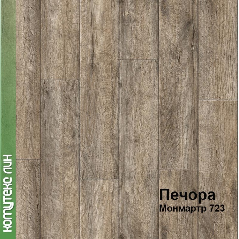 Линолеум бытовой "Комитекс" Печора Монмартр 723 (3,5м) — купить в Сочи