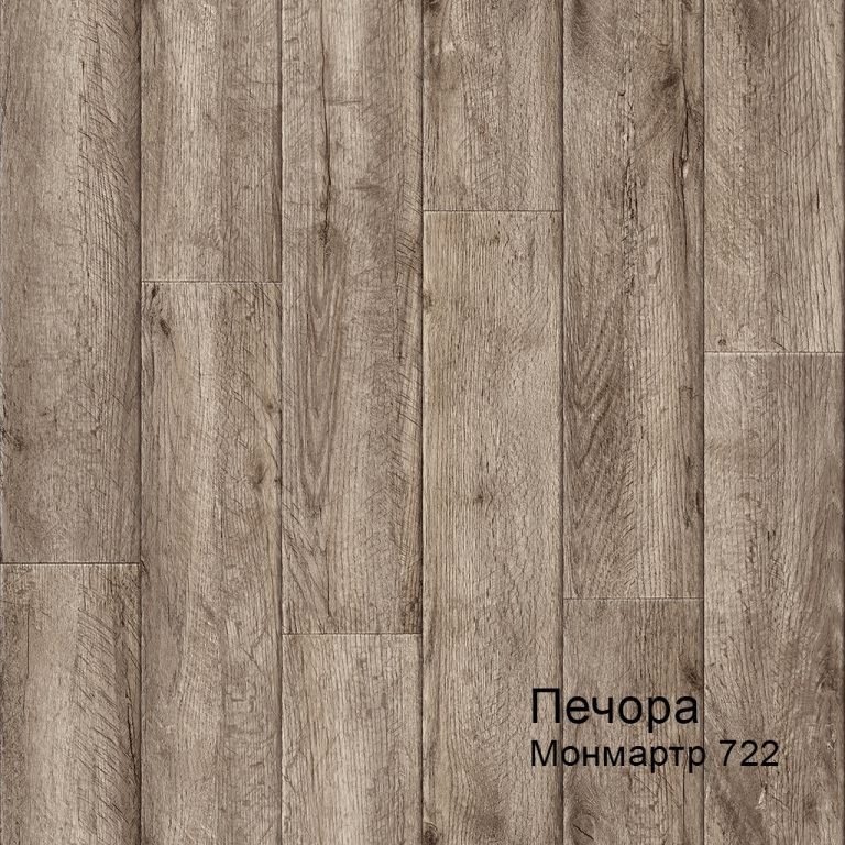 Линолеум бытовой "Комитекс" Печора Монмартр 722 (3м) — купить в Сочи