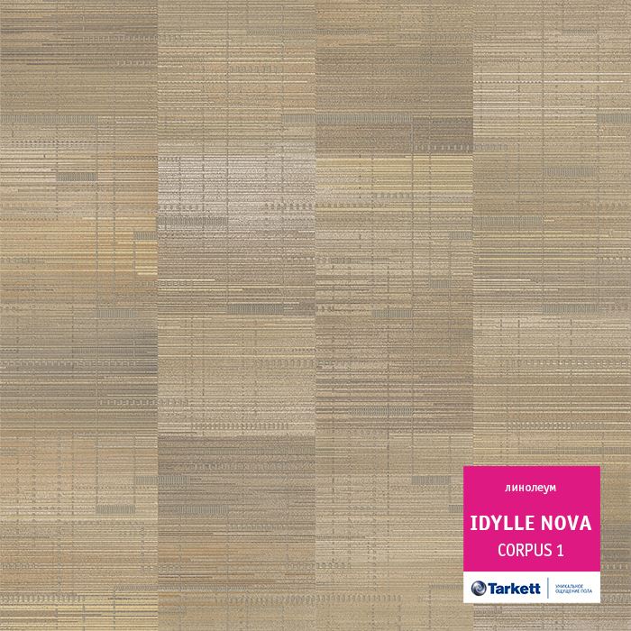Линолеум полукоммерческий "Tarkett" Idylle Nova Corpus 1 (4м) — купить в Сочи