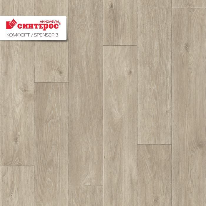 Линолеум бытовой "Синтерос" Комфорт Spenser 3 (3,5м) — купить в Сочи