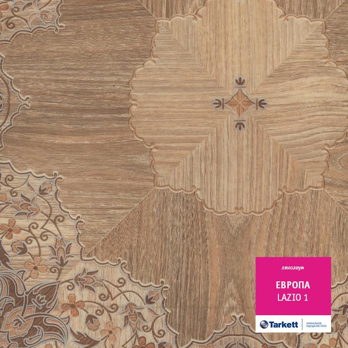 Линолеум бытовой "Tarkett" Европа Lazio 1 (3,5м) — купить в Сочи