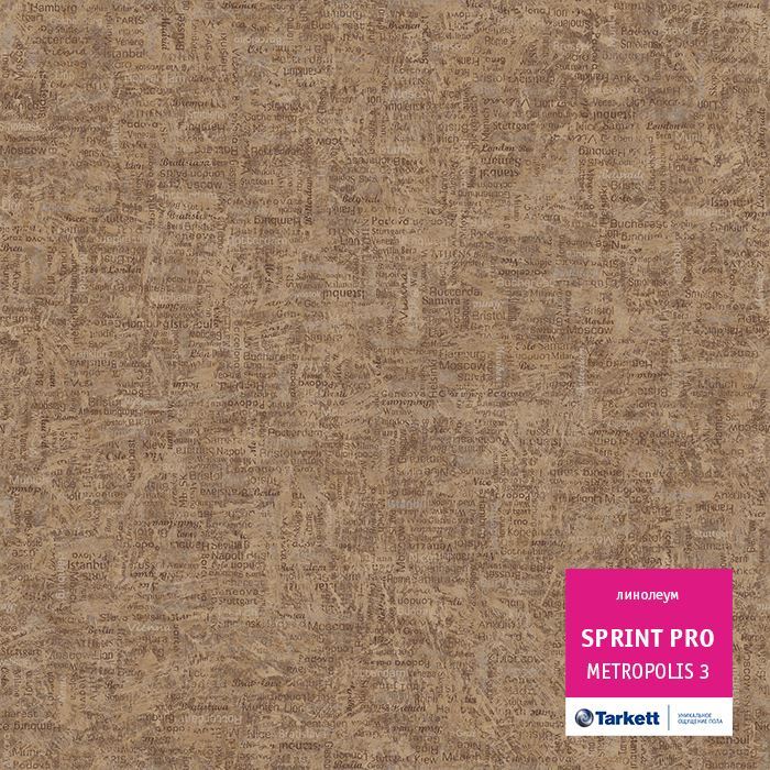 Линолеум полукоммерческий "Tarkett" Sprint Pro Metropolis 3 (4м) — купить в Сочи