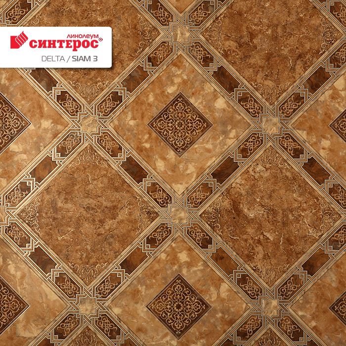 Линолеум бытовой "Синтерос" Delta Сиам 3 (3,5м) — купить в Сочи