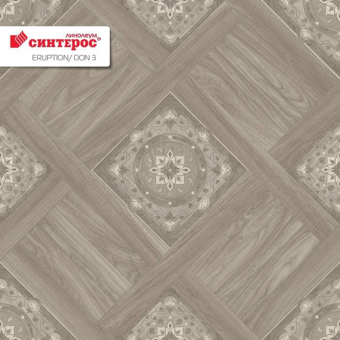 Линолеум бытовой "Синтерос" Eruption Don 3 (3м) — купить в Сочи
