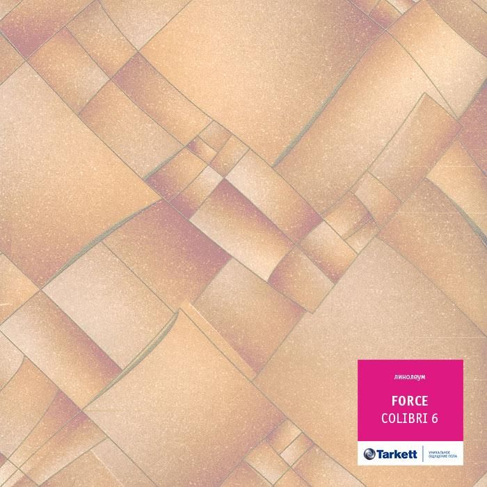Линолеум полукоммерческий "Tarkett" Force Colibri 6 (2,5м) — купить в Сочи
