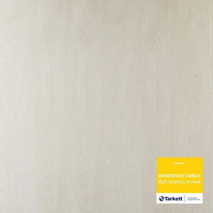 Ламинат "Tarkett" Woodstock Family Дуб Шервуд Белый (1292*194*8 мм) — купить в Сочи