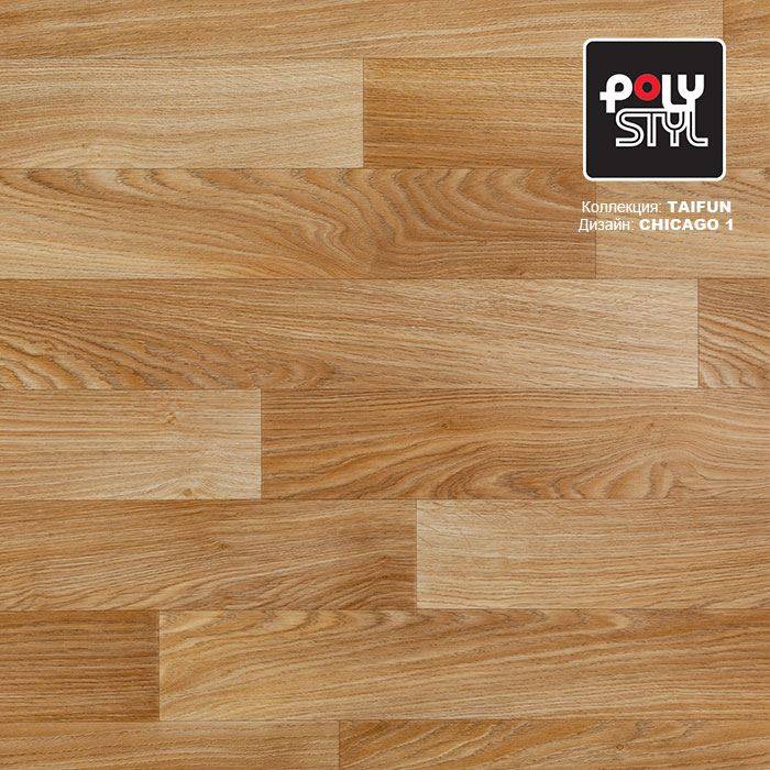 Линолеум бытовой "Polystyl" Taifun Chicago 1 (2м) — купить в Сочи