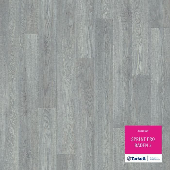 Линолеум полукоммерческий "Tarkett" Sprint Pro Baden 3 (3м) — купить в Сочи