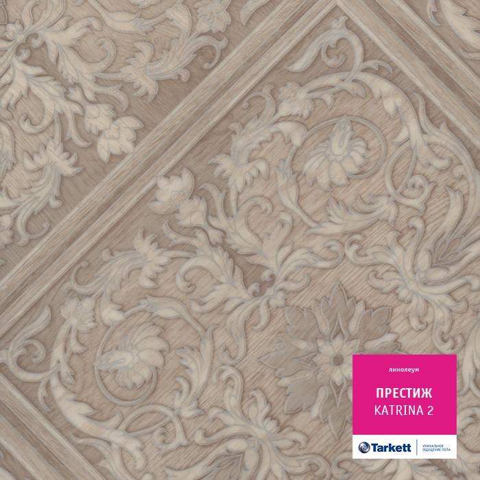 Линолеум бытовой "Tarkett" Престиж Katrina 2 (3м) — купить в Сочи