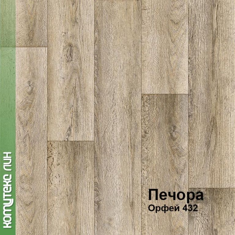 Линолеум бытовой "Комитекс" Печора Орфей 432 (2,5м) — купить в Сочи