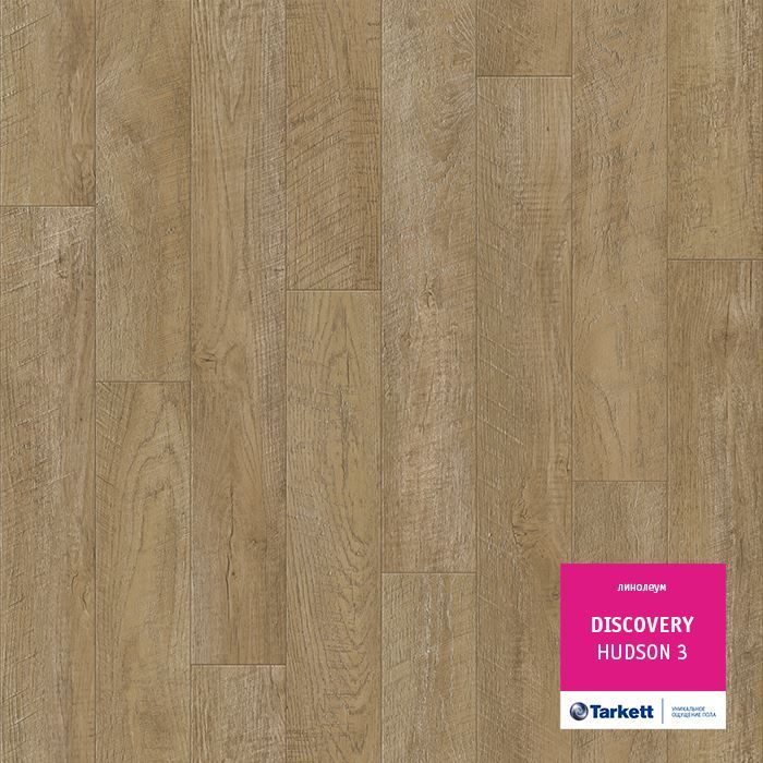 Линолеум бытовой "Tarkett" Discovery Hudson 3 (4м) — купить в Сочи