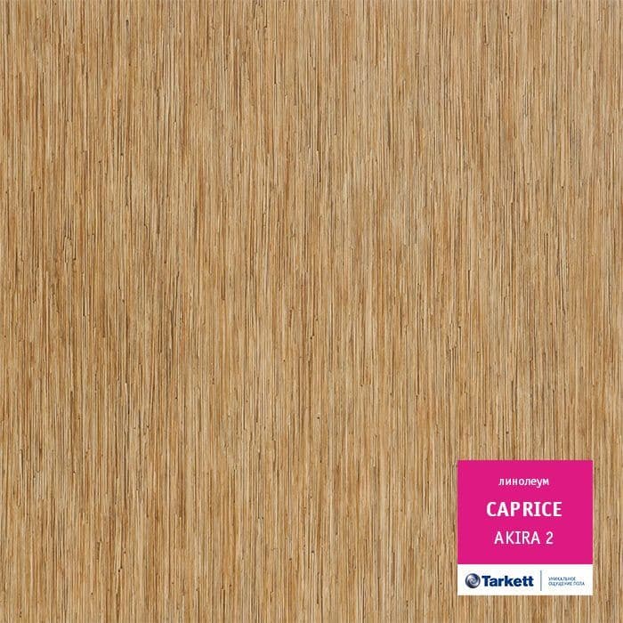 Линолеум бытовой "Tarkett" Caprice Akira 2 (2,5м) — купить в Сочи