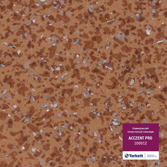 Линолеум коммерческий "Tarkett" Acczent Pro 100012 (2м) — купить в Сочи
