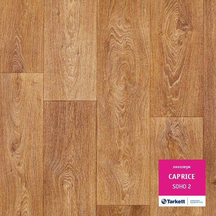 Линолеум бытовой "Tarkett" Caprice Soho 2 (3м) — купить в Сочи