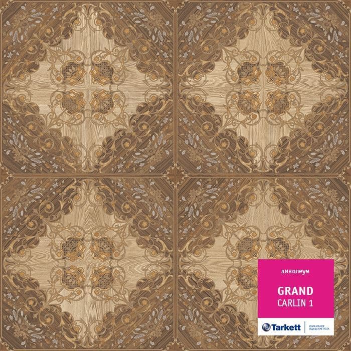Линолеум бытовой "Tarkett" Grand Carlin 1 (2,5м) — купить в Сочи