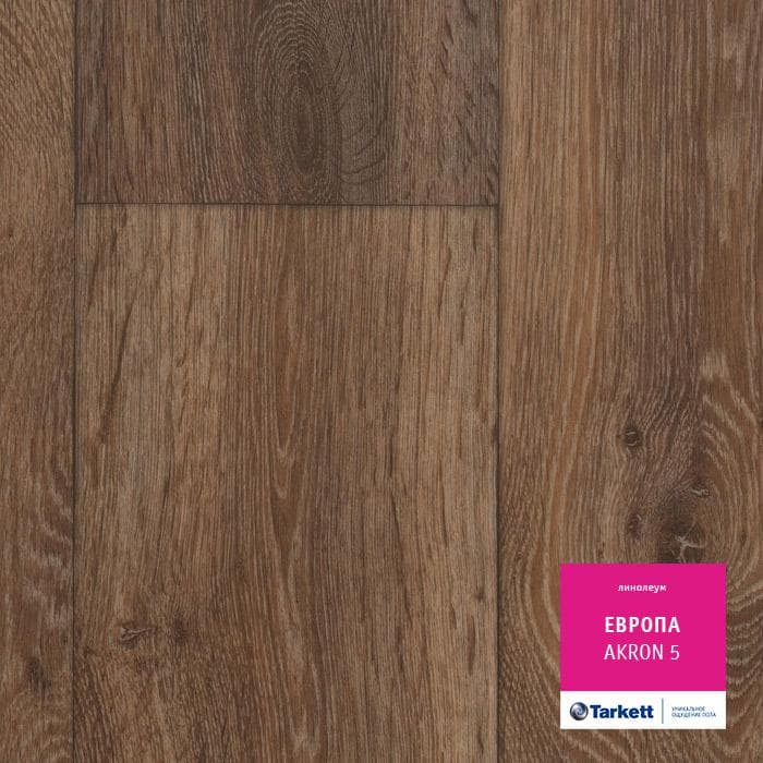 Линолеум бытовой "Tarkett" Европа Akron 5 (4м) — купить в Сочи