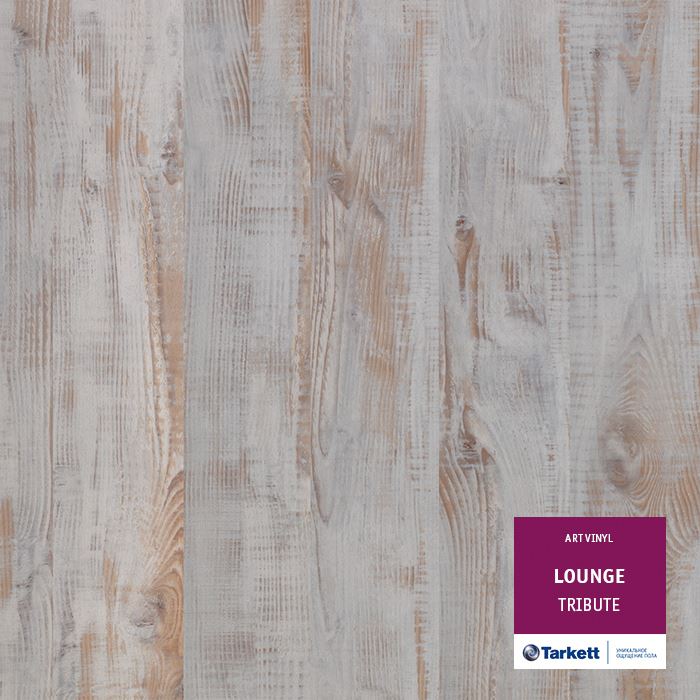 Виниловая плитка "Tarkett" Lounge Tribute (914,4*152,4*3,0 мм) — купить в Сочи
