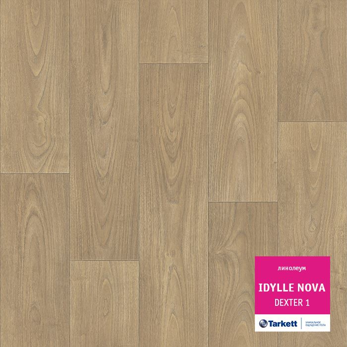 Линолеум полукоммерческий "Tarkett" Idylle Nova Dexter 1 (3м) — купить в Сочи