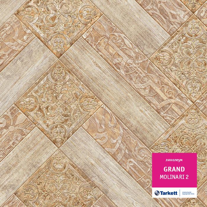 Линолеум бытовой "Tarkett" Grand Molinary 2 (3,5м) — купить в Сочи