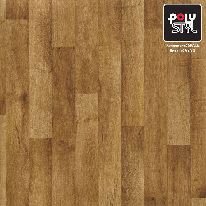 Линолеум полукоммерческий "Polystyl" Space Гея 1 (3м) — купить в Сочи