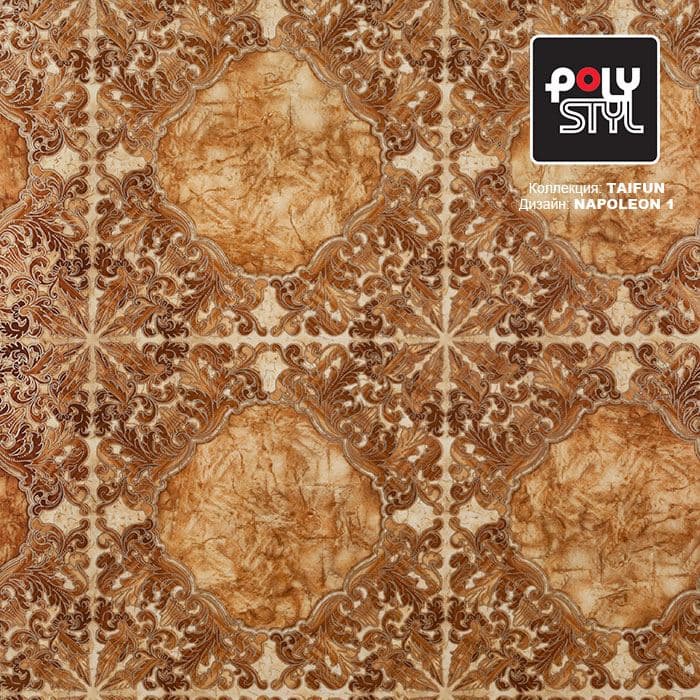 Линолеум бытовой "Polystyl" Taifun Napoleon 1 (4м) — купить в Сочи