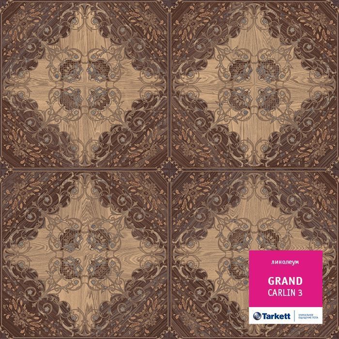 Линолеум бытовой "Tarkett" Grand Carlin 3 (2,5м) — купить в Сочи
