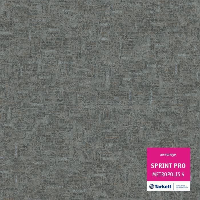 Линолеум полукоммерческий "Tarkett" Sprint Pro Metropolis 5 (2м) — купить в Сочи