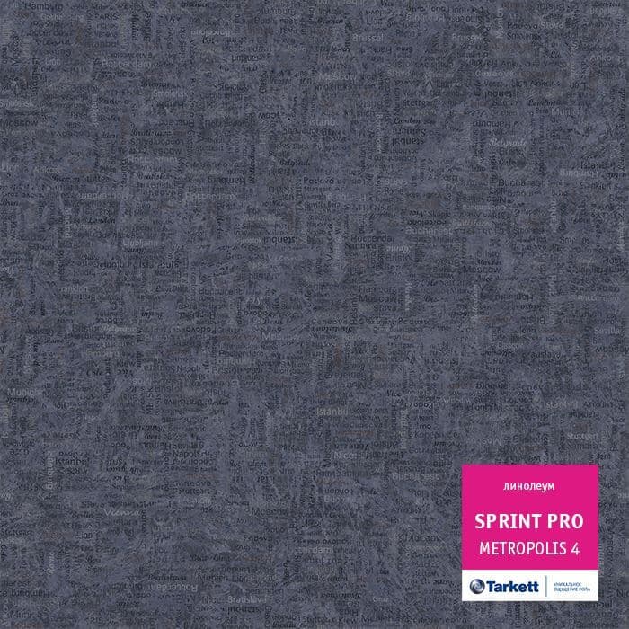 Линолеум полукоммерческий "Tarkett" Sprint Pro Metropolis 4 (2,5м) — купить в Сочи