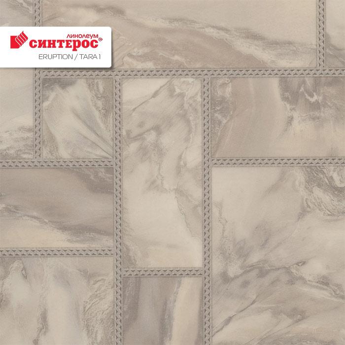 Линолеум бытовой "Синтерос" Eruption Tara 1 (4м) — купить в Сочи