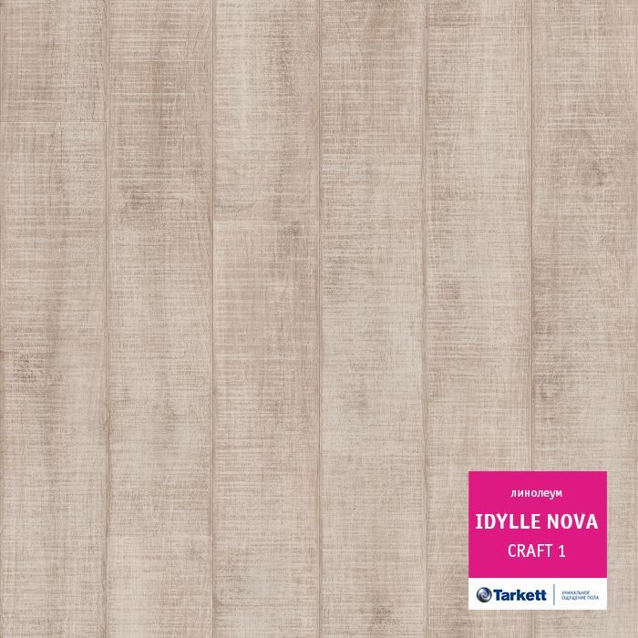 Линолеум полукоммерческий "Tarkett" Idylle Nova Craft 1 (2,5м) — купить в Сочи