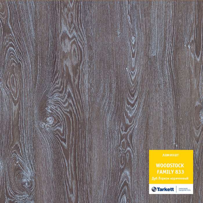 Ламинат "Tarkett" Woodstock Family Дуб Лориэн коричневый (1292*194*8 мм) — купить в Сочи
