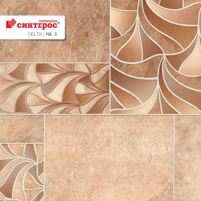 Линолеум бытовой "Синтерос" Delta Нил 3 (3м) — купить в Сочи