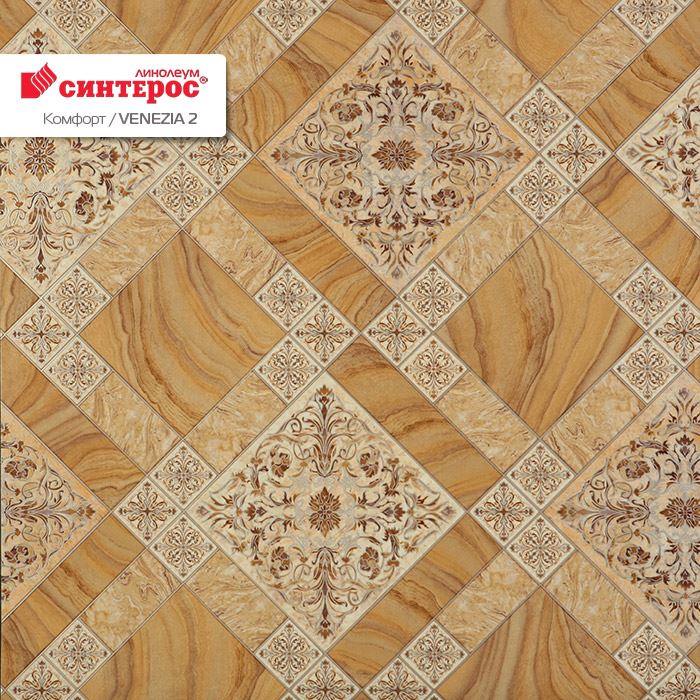 Линолеум бытовой "Синтерос" Комфорт Венеция 2 (3м) — купить в Сочи