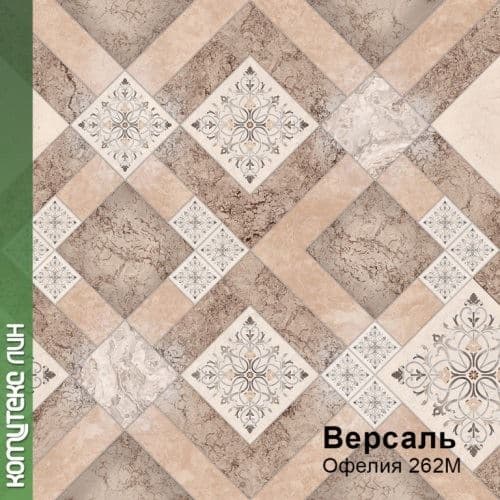 Линолеум бытовой "Комитекс" Версаль Офелия 262 (3м) — купить в Сочи