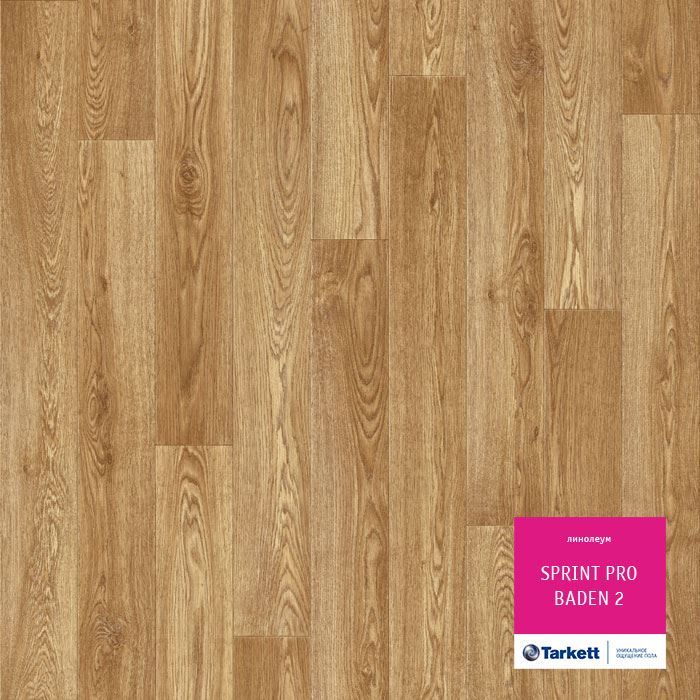 Линолеум полукоммерческий "Tarkett" Sprint Pro Baden 2 (3м) — купить в Сочи
