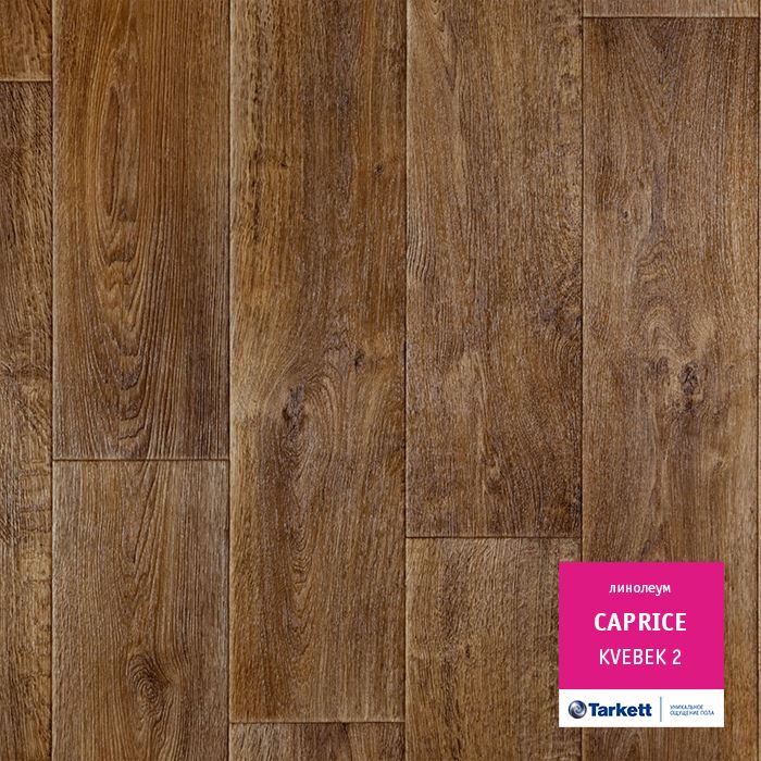 Линолеум бытовой "Tarkett" Caprice Kvebek 2 (3м) — купить в Сочи