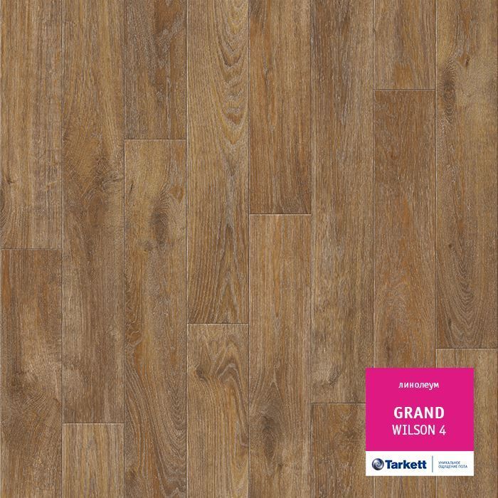 Линолеум бытовой "Tarkett" Grand Wilson 4 (2,5м) — купить в Сочи