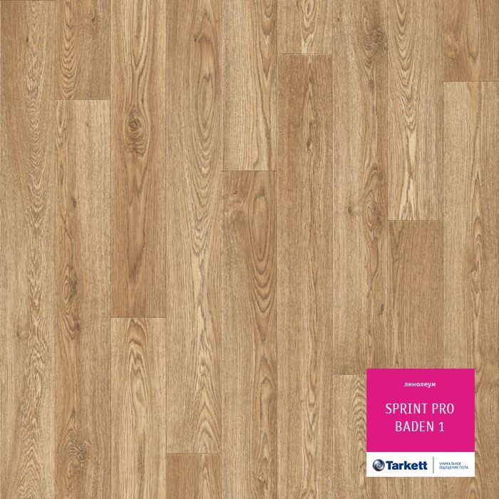 Линолеум полукоммерческий "Tarkett" Sprint Pro Baden 1 (3м) — купить в Сочи