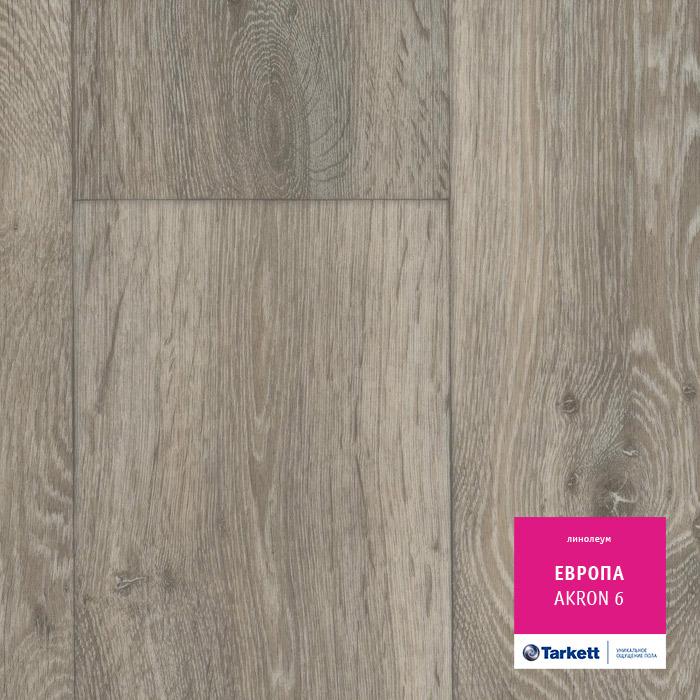 Линолеум бытовой "Tarkett" Европа Akron 6 (2,5м) — купить в Сочи
