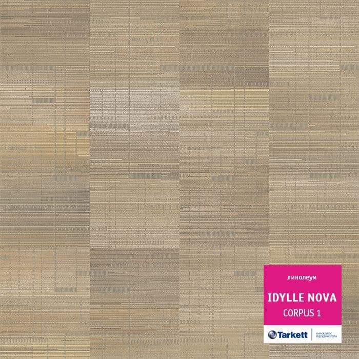 Линолеум полукоммерческий "Tarkett" Idylle Nova Corpus 1 (3м) — купить в Сочи