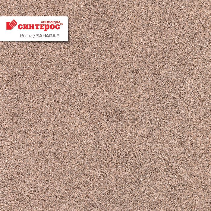 Линолеум бытовой "Синтерос" Весна Sahara 3 (3м) — купить в Сочи