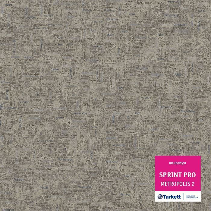 Линолеум полукоммерческий "Tarkett" Sprint Pro Metropolis 2 (4м) — купить в Сочи