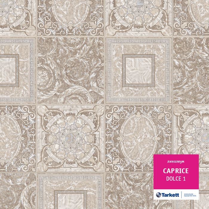 Линолеум бытовой "Tarkett" Caprice Dolce 1 (2,5м) — купить в Сочи