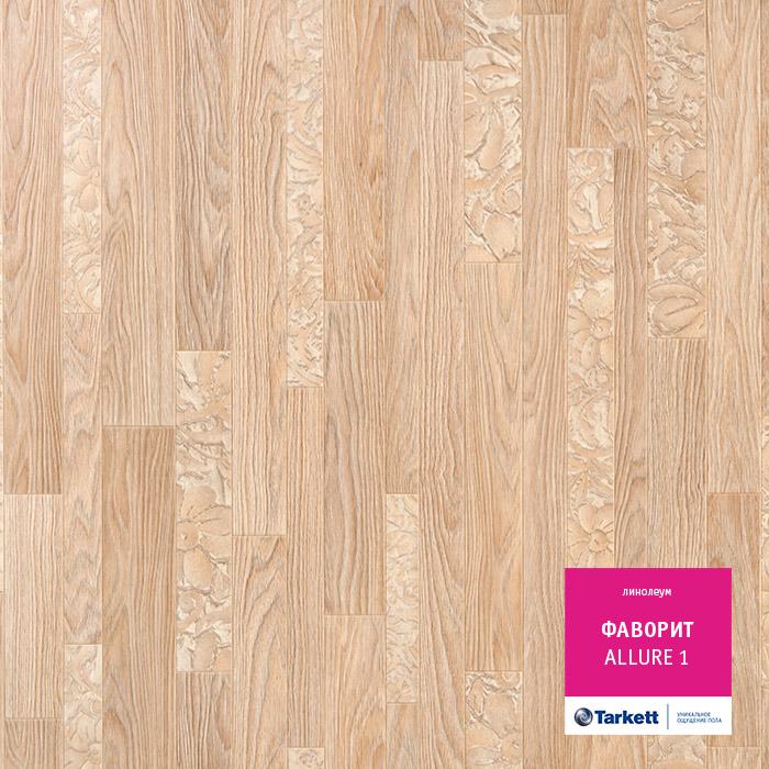 Линолеум бытовой "Tarkett" Фаворит Allure 1 (3,5м) — купить в Сочи