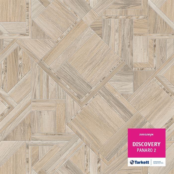Линолеум бытовой "Tarkett" Discovery Panaro 2 (4м) — купить в Сочи