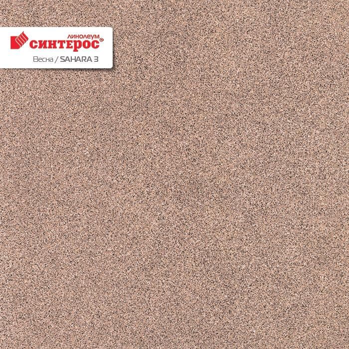 Линолеум бытовой "Синтерос" Весна Sahara 3 (3,5м) — купить в Сочи
