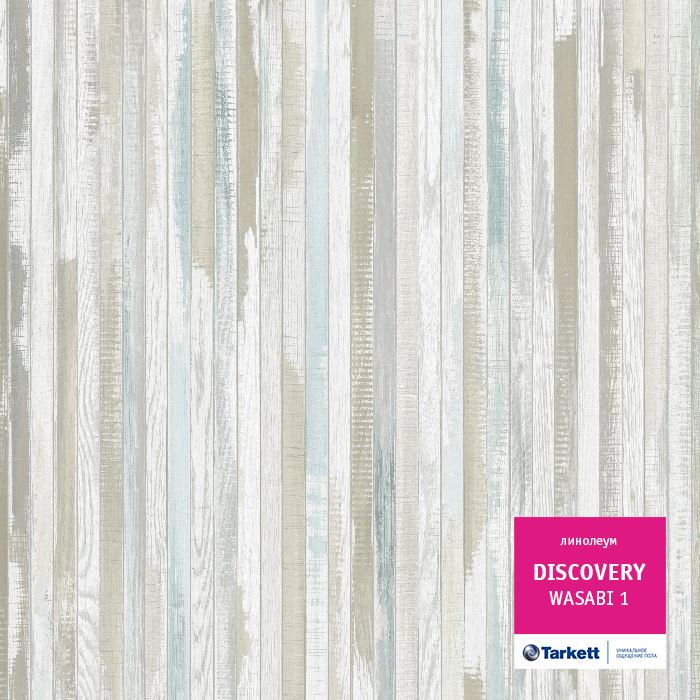 Линолеум бытовой "Tarkett" Discovery Wasabi 1 (3м) — купить в Сочи