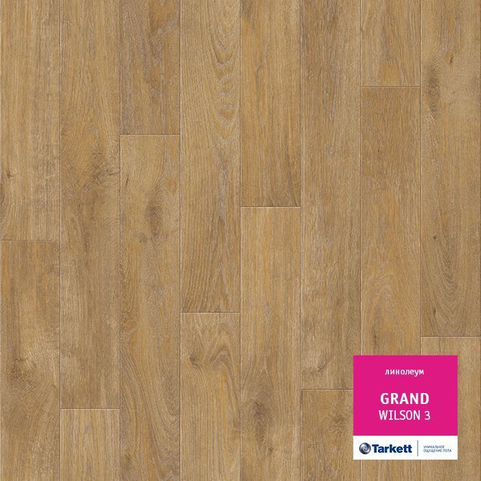 Линолеум бытовой "Tarkett" Grand Wilson 3 (3,5м) — купить в Сочи