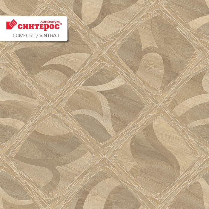 Линолеум бытовой "Синтерос" Комфорт Sintra 1 (3м) — купить в Сочи