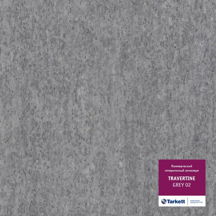 Линолеум коммерческий "Tarkett" Travertine PRO Grey 02 (2м) — купить в Сочи